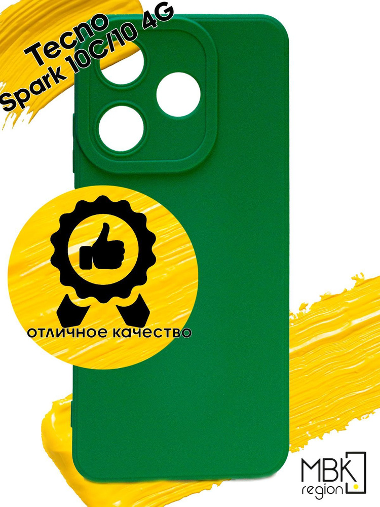 Чехол для Tecno Spark 10C & Spark 10 4G / чехол на текно спарк 10с и спарк 10 зеленый  #1