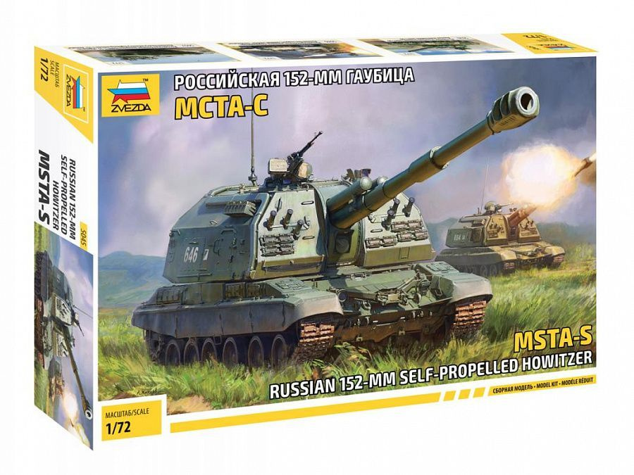 1/72 Российская 152-мм гаубица МСТА-С #1