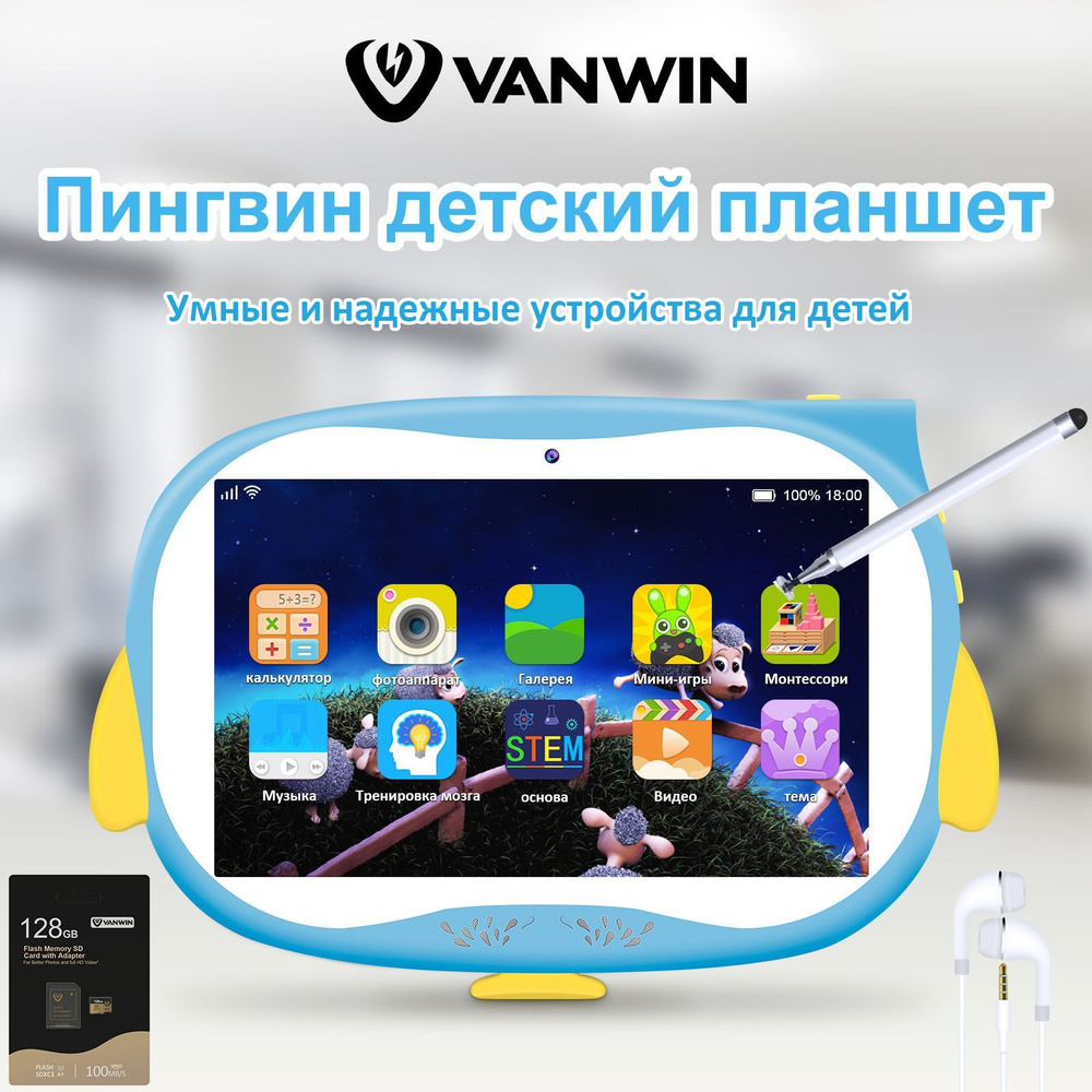 VANWIN Планшет 7 Kids, 7