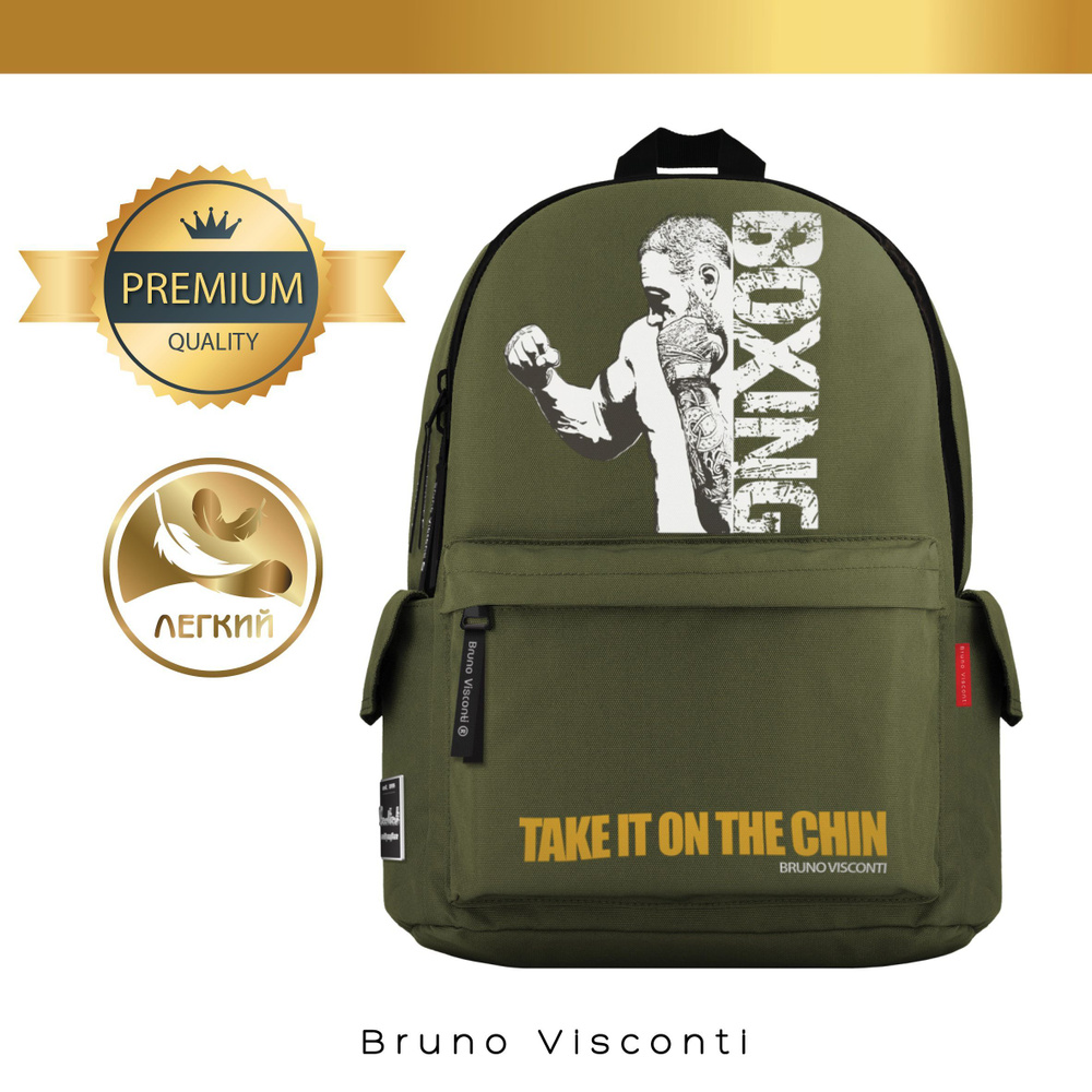 Рюкзак школьный для мальчиков подростков Bruno Visconti "БОКС" износостойкий, непромокаемый, темно-зеленый #1