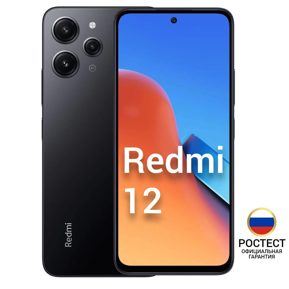 Xiaomi redmi 12 ростест. Redmi 12c 4. телефоны 120 герц. Xiaomi redmi 12 ростест. мтс редми нот 12s.