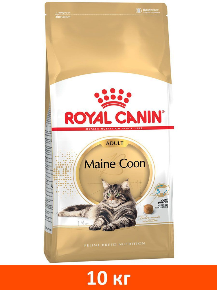 Сухой корм ROYAL CANIN MAINE COON ADULT для взрослых кошек мэйн кун (10 кг)  #1