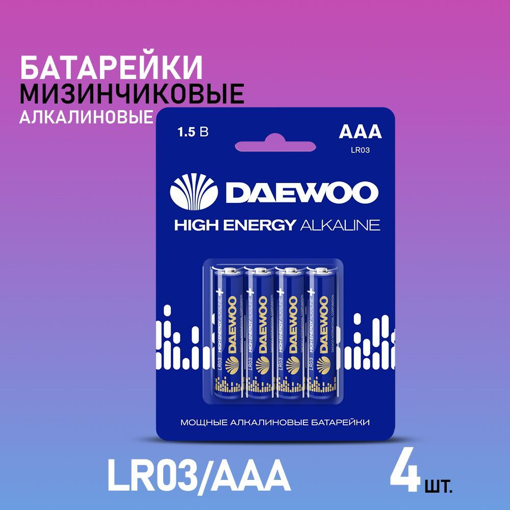 Daewoo Батарейка AAA, Щелочной тип, 1,5 В, 4 шт #1
