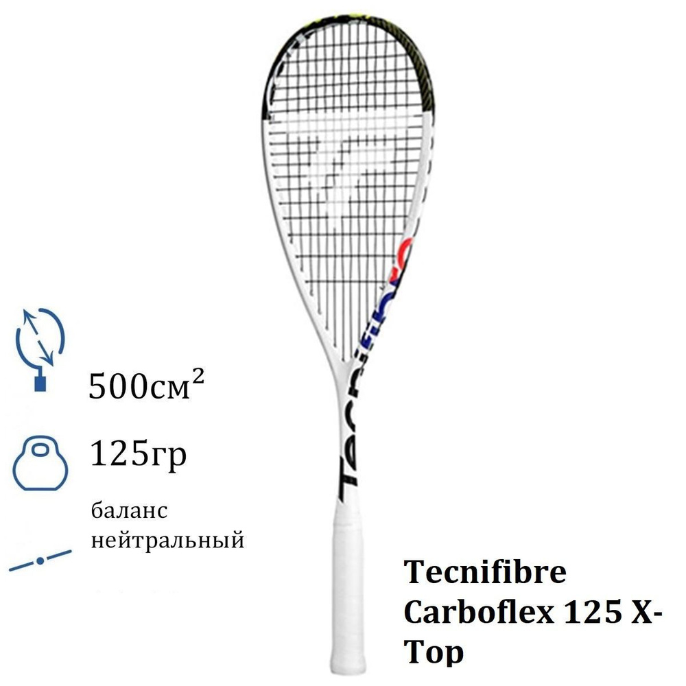 Ракетка для сквоша Tecnifibre Carboflex 125 X-Top #1