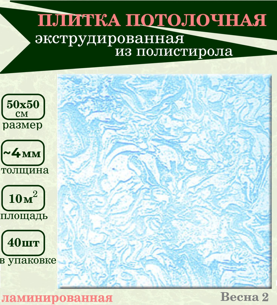 Потолочная плитка имитация декоративной штукатурки голубая экструдированная Плитка из пенопласта ламинированная #1