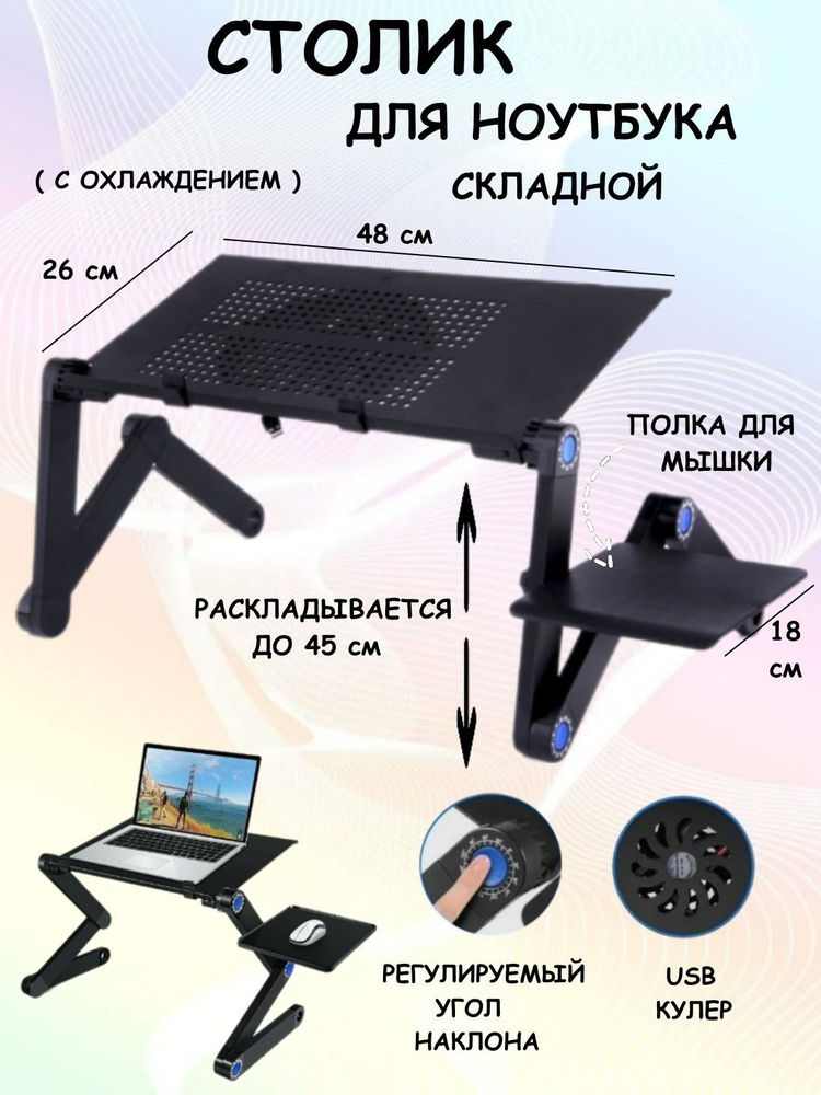 U & V Столик/подставка для ноутбука, 26х26х5 см #1