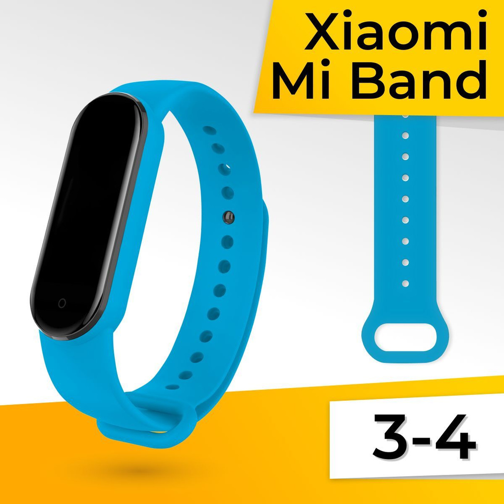 Силиконовый ремешок для Xiaomi Mi Band 3 и Mi Band 4 / Спортивный браслет / Сменный ремешок, Голубой #1