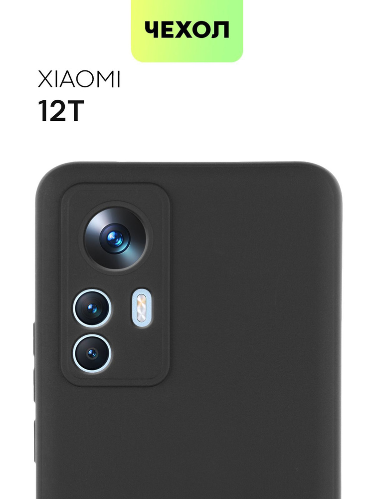 Чехол для Xiaomi 12T (Сяоми 12Т, Ксиаоми), тонкая накладка BROSCORP из качественного силикона с матовым #1