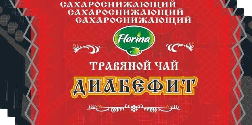 Фиточай №61"Фито Диабефит" 1,5г №20*3 коробки #1