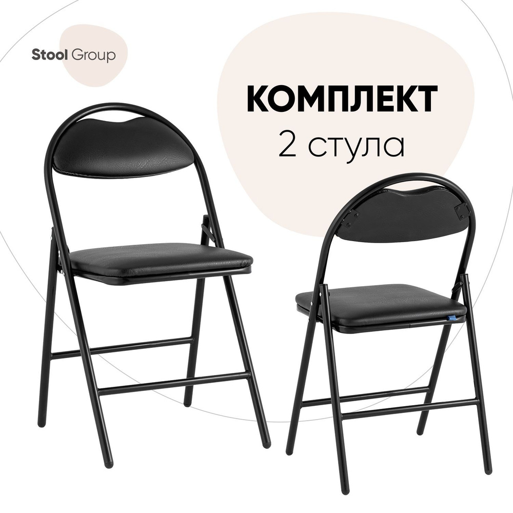 Stool Group Комплект стульев складных обеденных банкетных Hagen экокожа, 2 шт.  #1