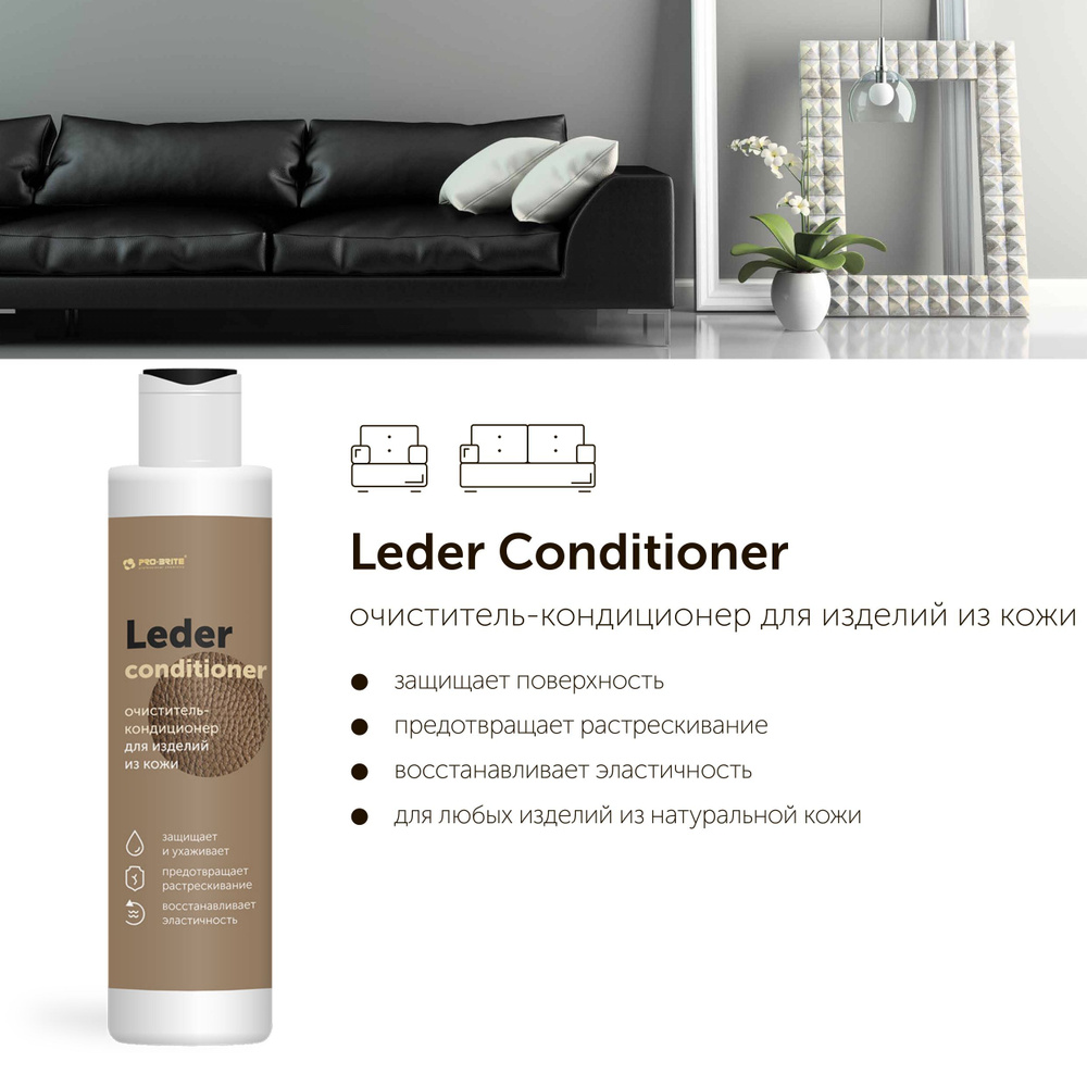 Чистящее Средство для кожи Leder. 200 мл #1