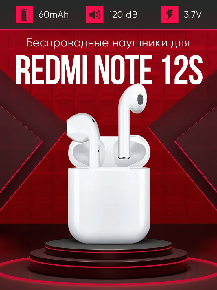 Беспроводные наушники для телефона Redmi note 12s / Полностью совместимые наушники со смартфоном редми #1