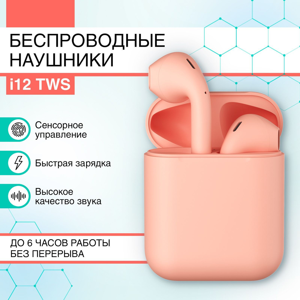 Наушники беспроводные, Блютуз, Bluetooth, с Микрофоном #1