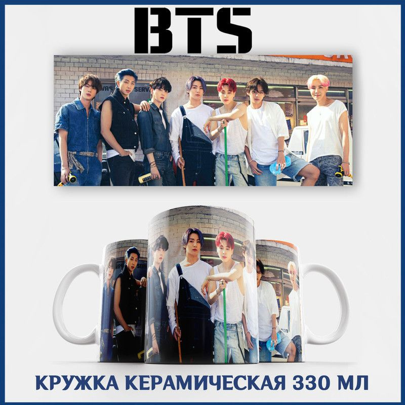 Кружка кей поп бтс BTS #1