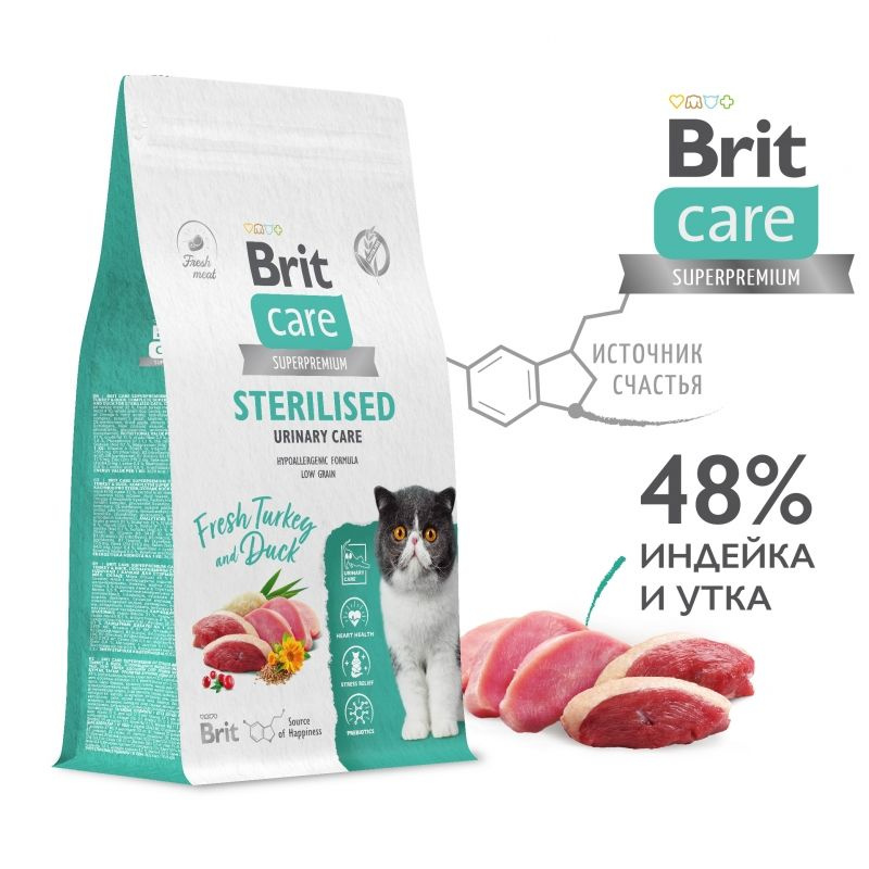 Brit Care Cat Sterilised Urinary сухой корм для стерилизованных кошек и кастрированных котов (профилактика #1