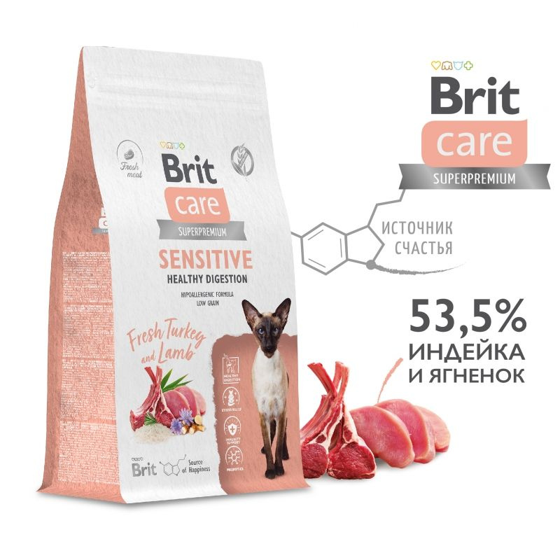 Brit Care Cat Sensitive сухой корм для кошек с чувствительным пищеварением, индейка, ягненок 1,5 кг / #1