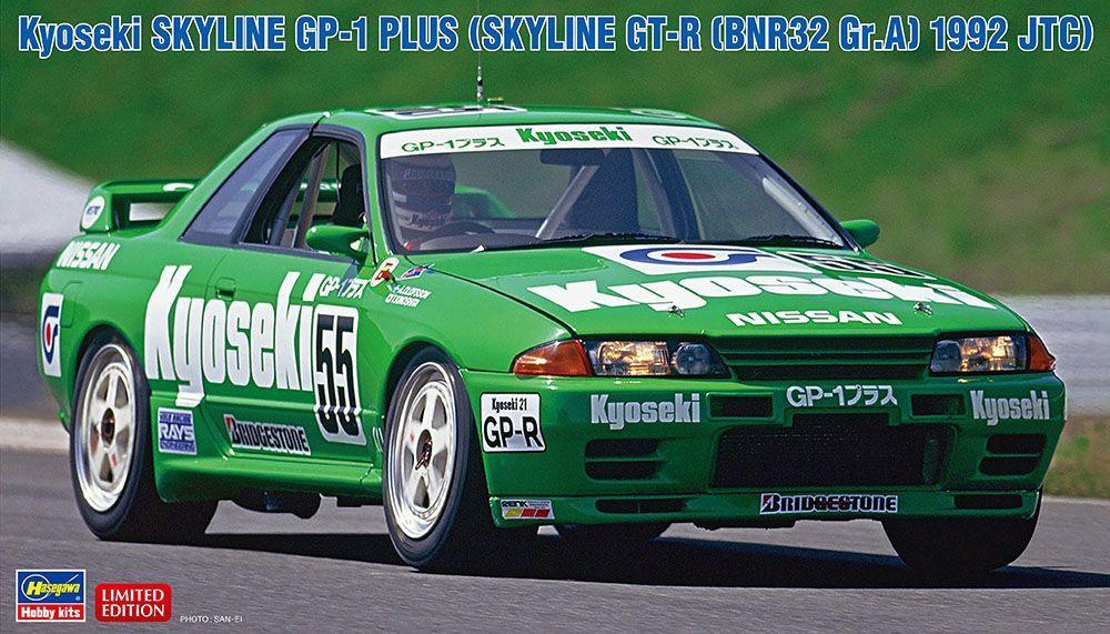 Сборная модель Автомобиль Kyoseki NISSAN SKYLINE GP-1 PLUS Skyline GT-R BNR32 Gr.A 1992 JTC Japanese #1