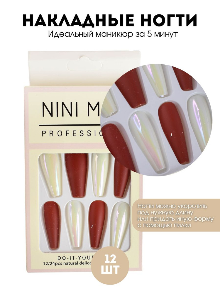Набор накладных ногтей MINIMAX на клеевых стикерах , 12 шт #1