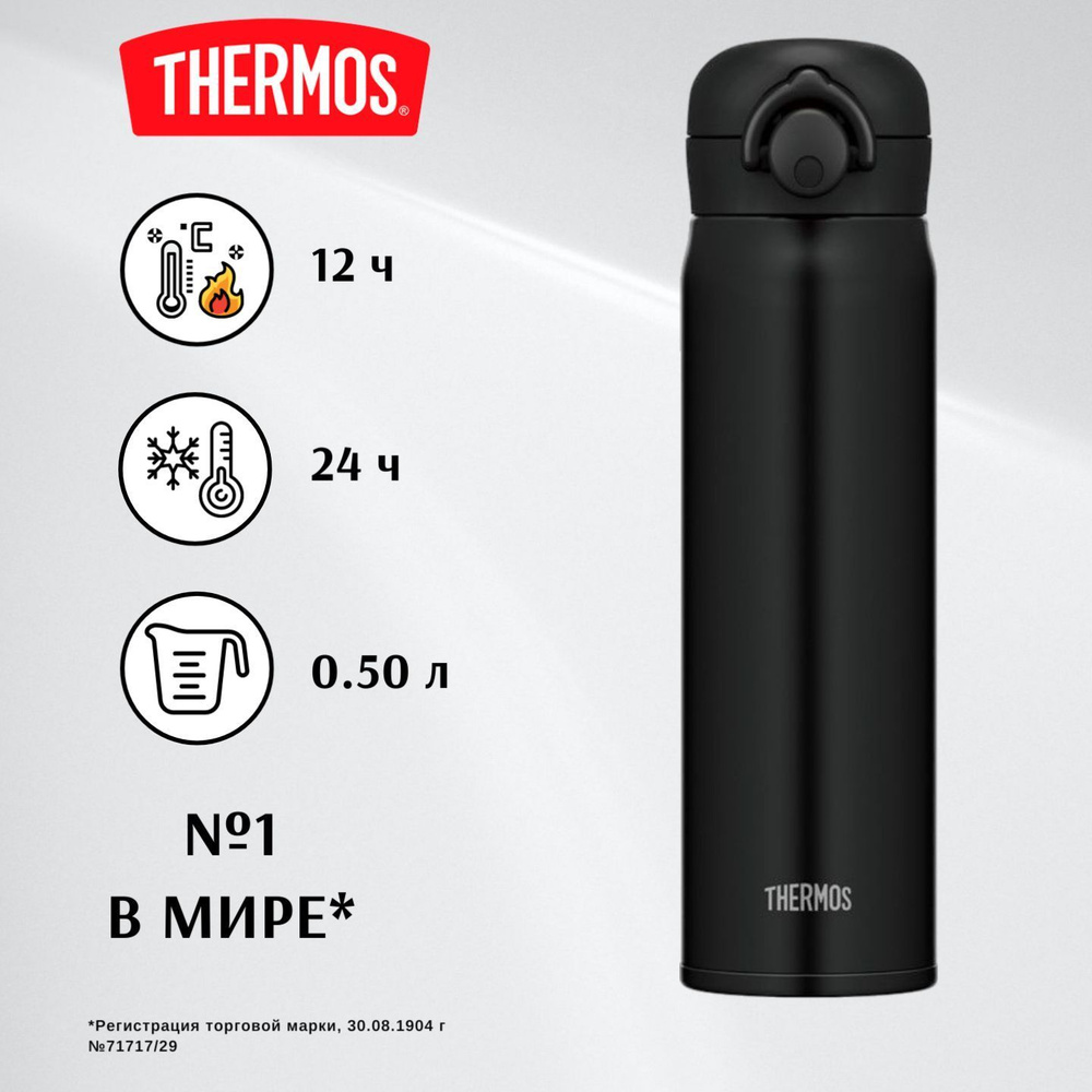 THERMOS термокружка JNR-501 - та самая термокружка для чая, кофе и других напитков  #1