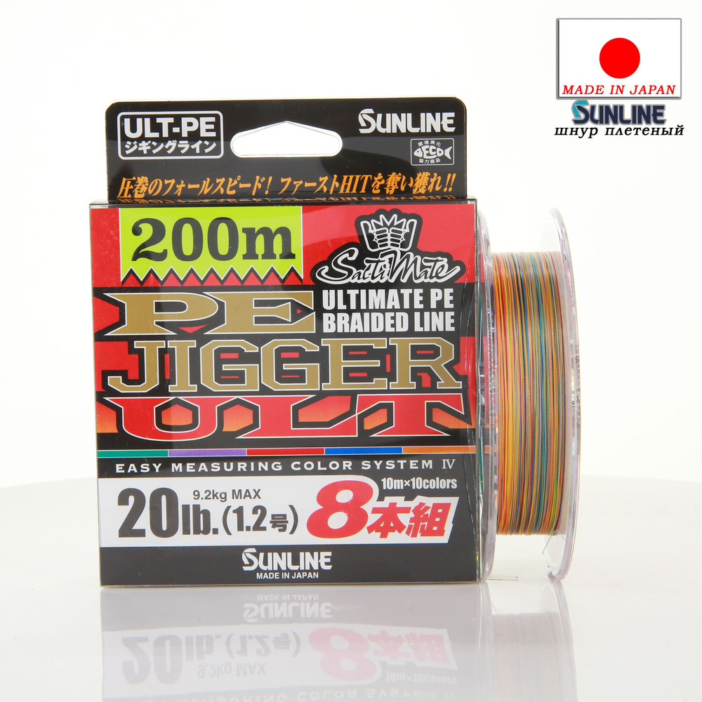 Шнур Sunline SaltiMate PE Jigger ULT 8-Honkumi #1.2 20lb 200m #1