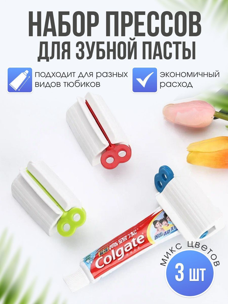 MULINIKAPALETTE Дозатор для зубной пасты #1