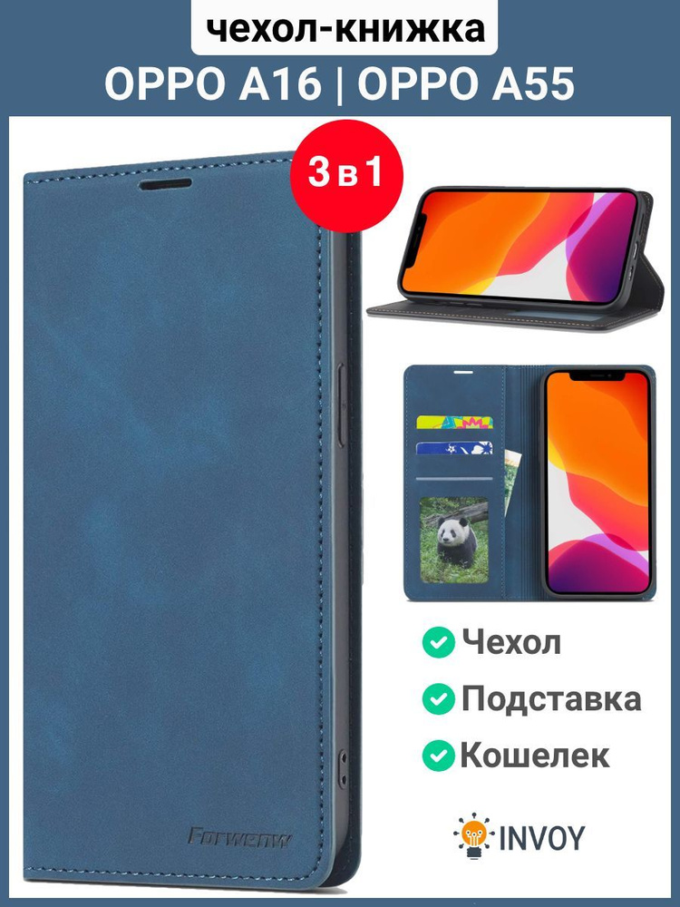 Чехол на OPPO a55 чехол книжка для Оппо А55 (синий) #1