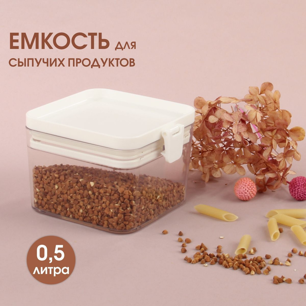 Банка для сыпучих продуктов, 500 мл, Veld Co / Емкость для хранения / Контейнер для круп  #1