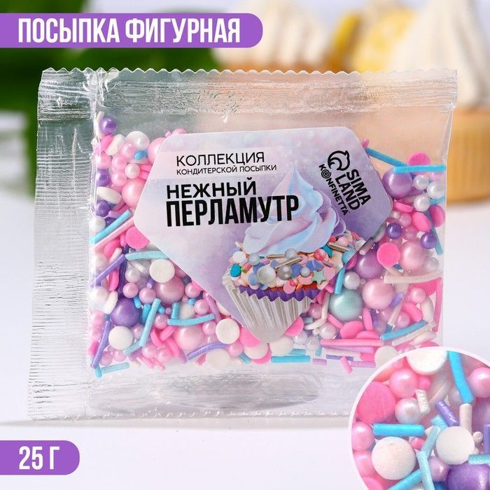 Посыпка кондитерская сахарная "Нежный перламутр" 25 г розовый  #1