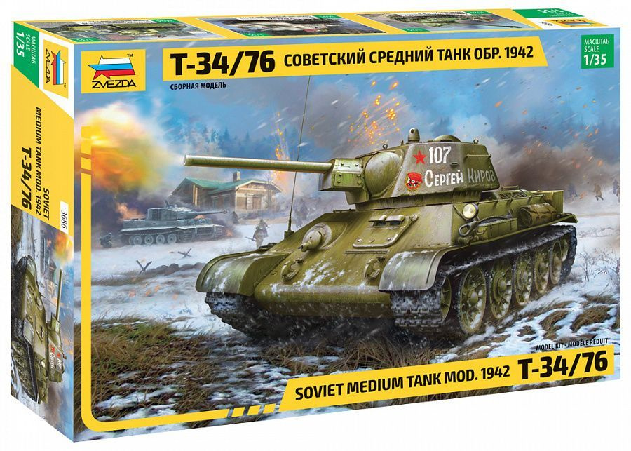 Звезда Т-34/76 образца 1942 г., Советский средний танк, 1/35, Сборная модель  #1