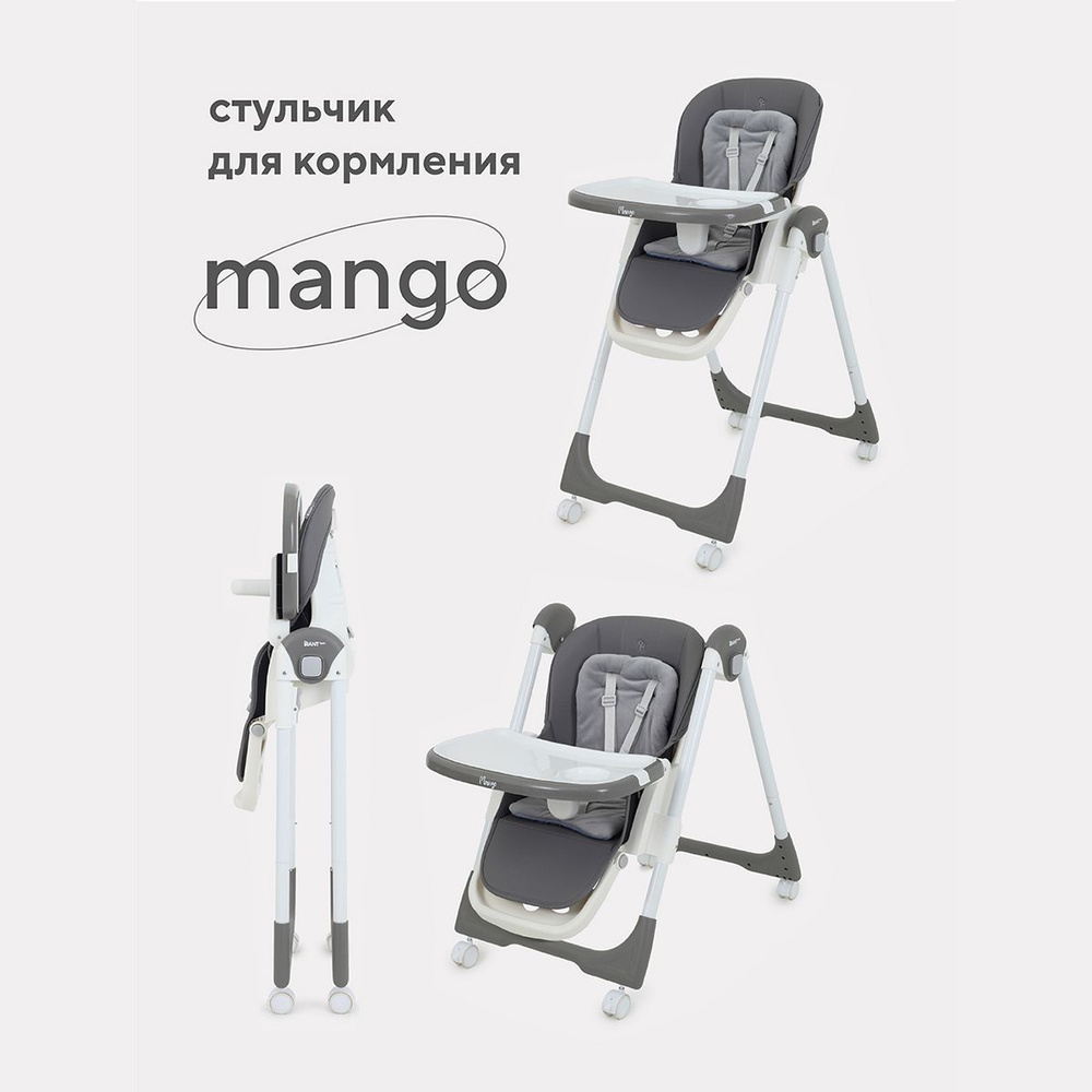 Детский складной стульчик для кормления Rant basic Mango RH304 от 6 месяцев, Grey  #1