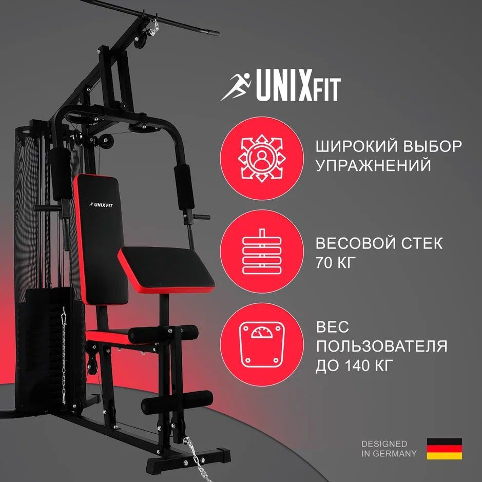 UNIX Fit Тренировочная станция UNIX Fit BLOCK 70_Fit BLOCK_2927