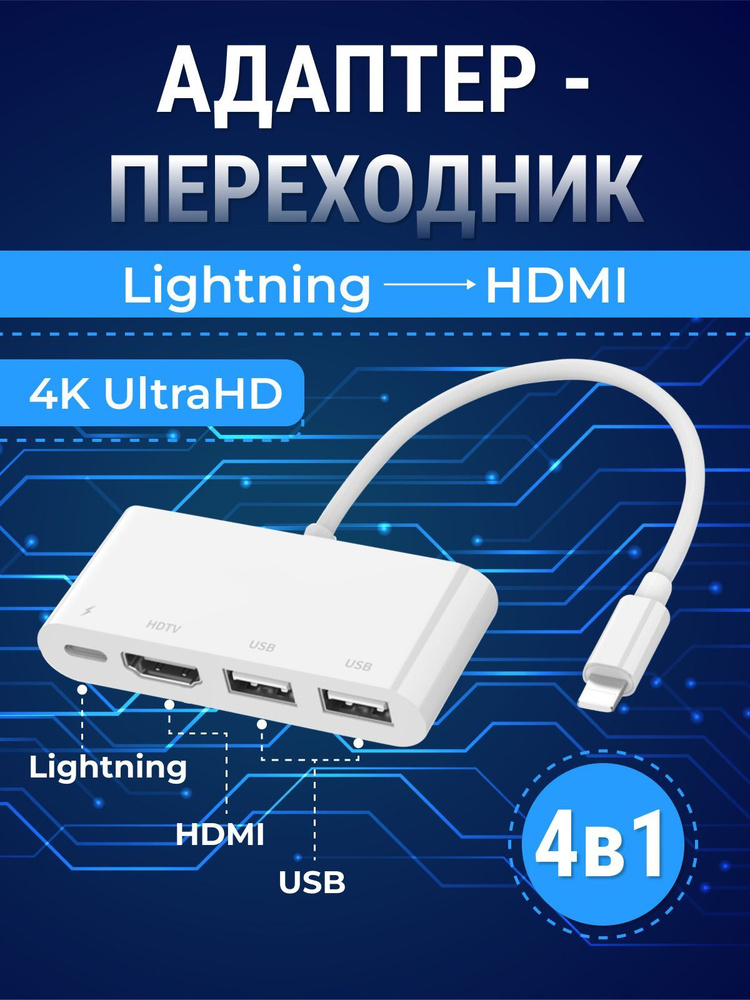 Разветвитель / адаптер / переходник / USB хаб - купить с доставкой по ...