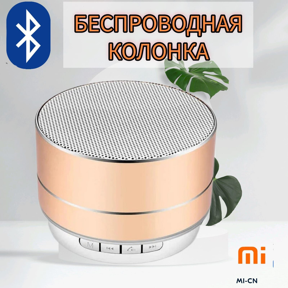 Портативная мини-колонка/ динамик /USB-колонка /с подсветкой  #1