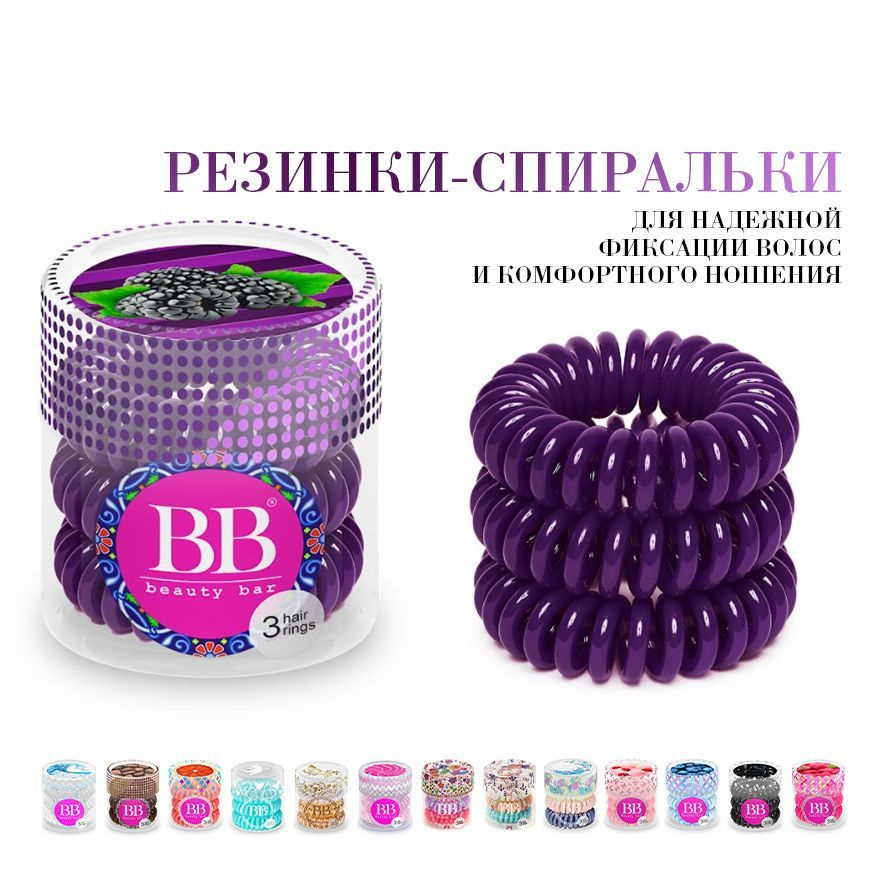 Beauty Bar Комплект резинок для волос 3 шт. #1