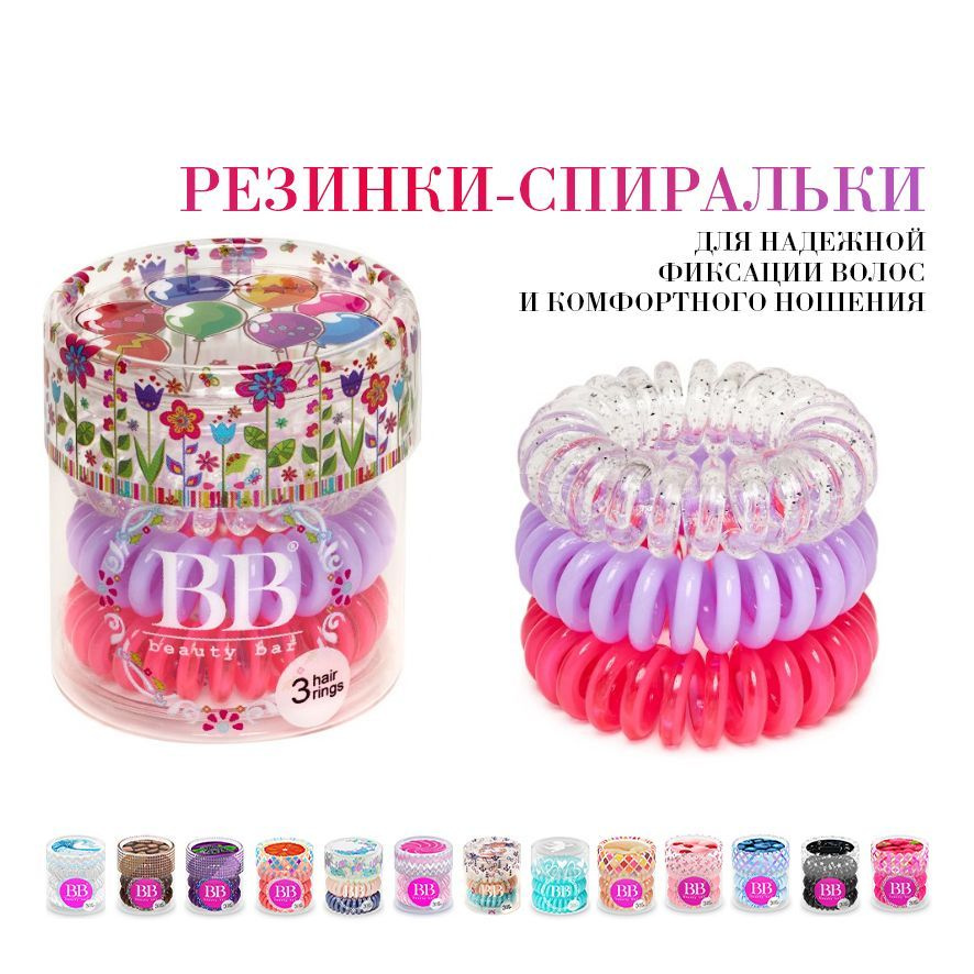 Beauty Bar Резинка для волос 3 шт. #1