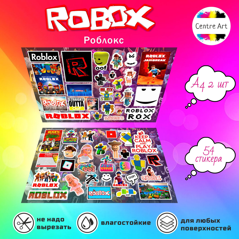 Набор виниловых стикеров и наклеек "Roblox" (Роблокс), Набор виниловых стикеров и наклеек для телефона, #1