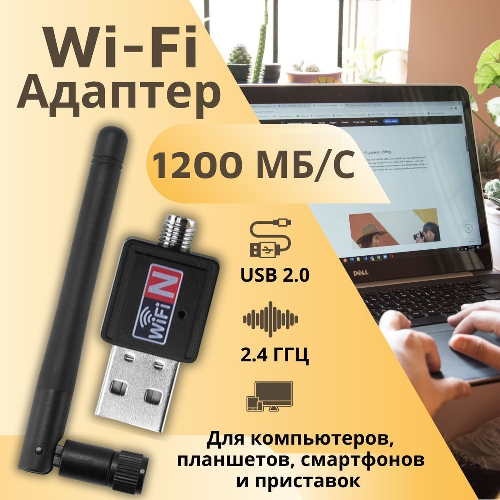 KEANTI Сетевая карта Wi-Fi адаптер 2.4 ГГц ; Usb wifi адаптер , с ...