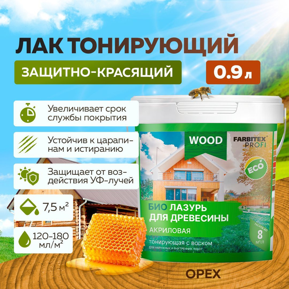 Защитная лазурь для дерева FARBITEX ПРОФИ WOOD, Цвет: Орех, 0,9 л, Артикул: 4300007737  #1