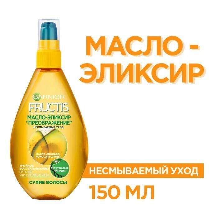 Garnier Масло для волос, 150 мл #1