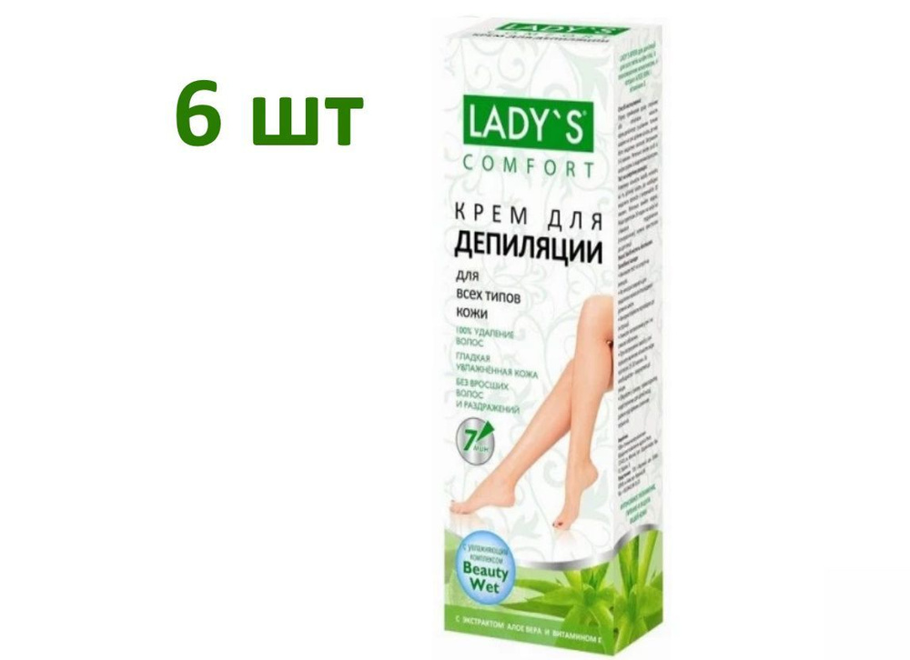 АртКолор Lady's Крем для депиляции для всех типов кожи с экстрактом алоэ-вера и витамином Е, 100 мл, #1