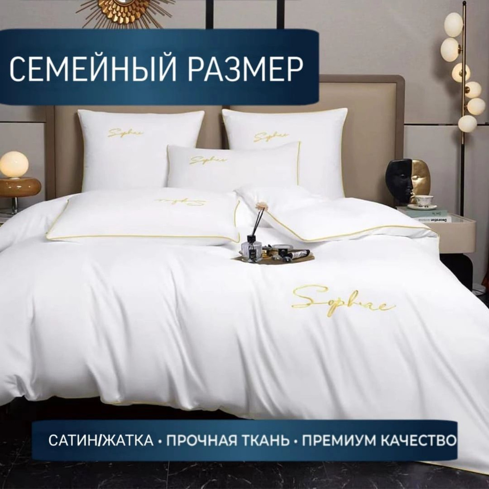 Комплект постельного белья Candies семейный, Сатин Жатка, декоративный кант, наволочки 70x70, 50x70  #1