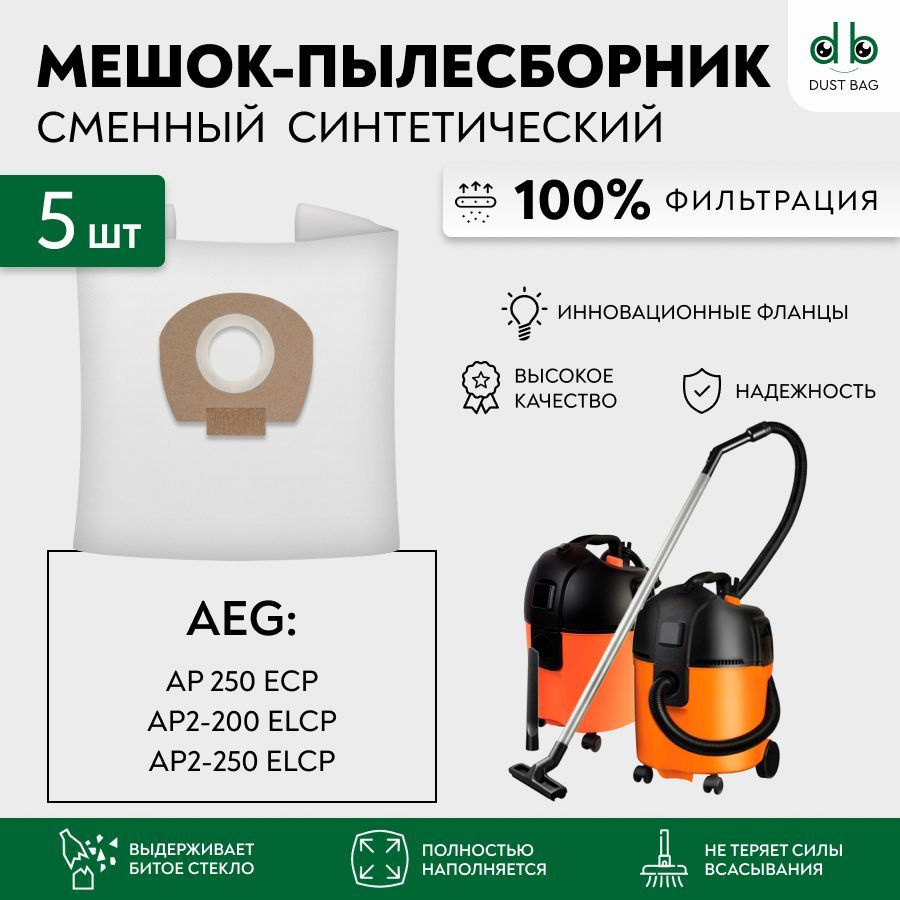 Мешки DB сменные 5 шт для пылесосов Aeg AP 250 ECP, Aeg AP2-200 ELCP, 447460, 411880, 4935447460  #1