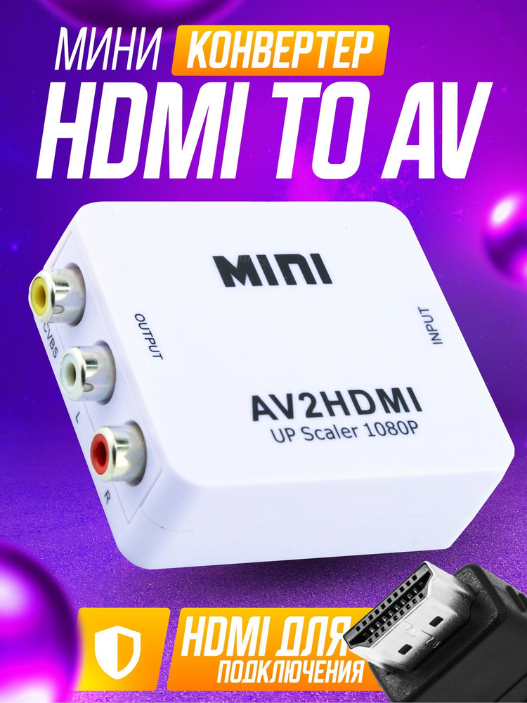 Кабель RCA, HDMI PapkaS Конвертер AV (RCA) на HDMI - AV2HDMI ...