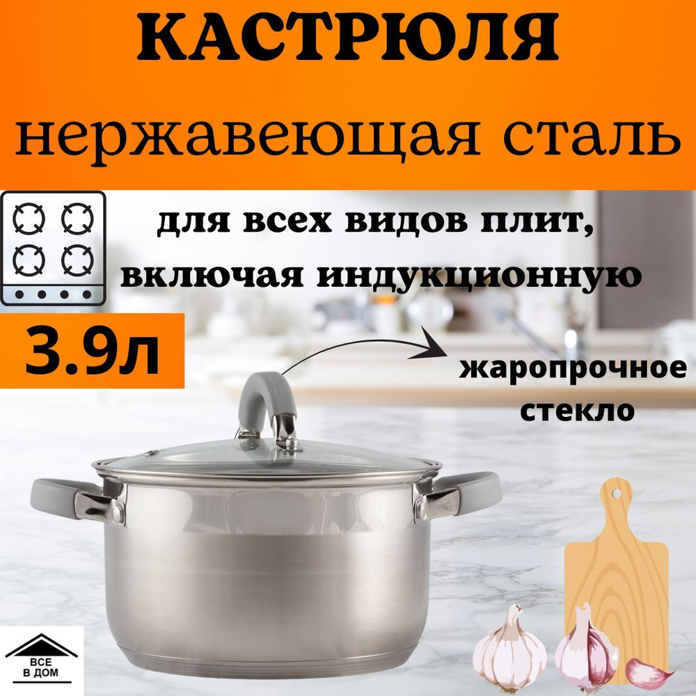 Кастрюля с крышкой из кухонной нержавеющей стали Посуда ковшик для кухни и дома 009388  #1