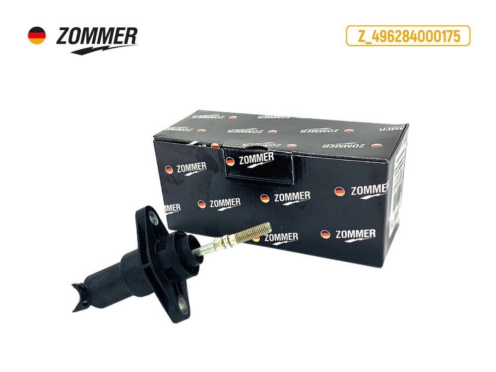 Цилиндр сцепления главный ГАЗ-3302 Бизнес (аналог Sachs) Zommer