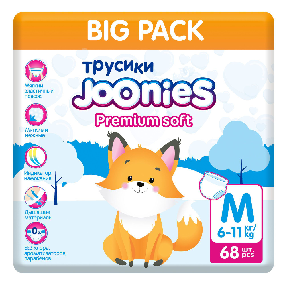 JOONIES Premium Soft Подгузники-трусики, размер M (6-11 кг), MEGA PACK 68 шт.  #1