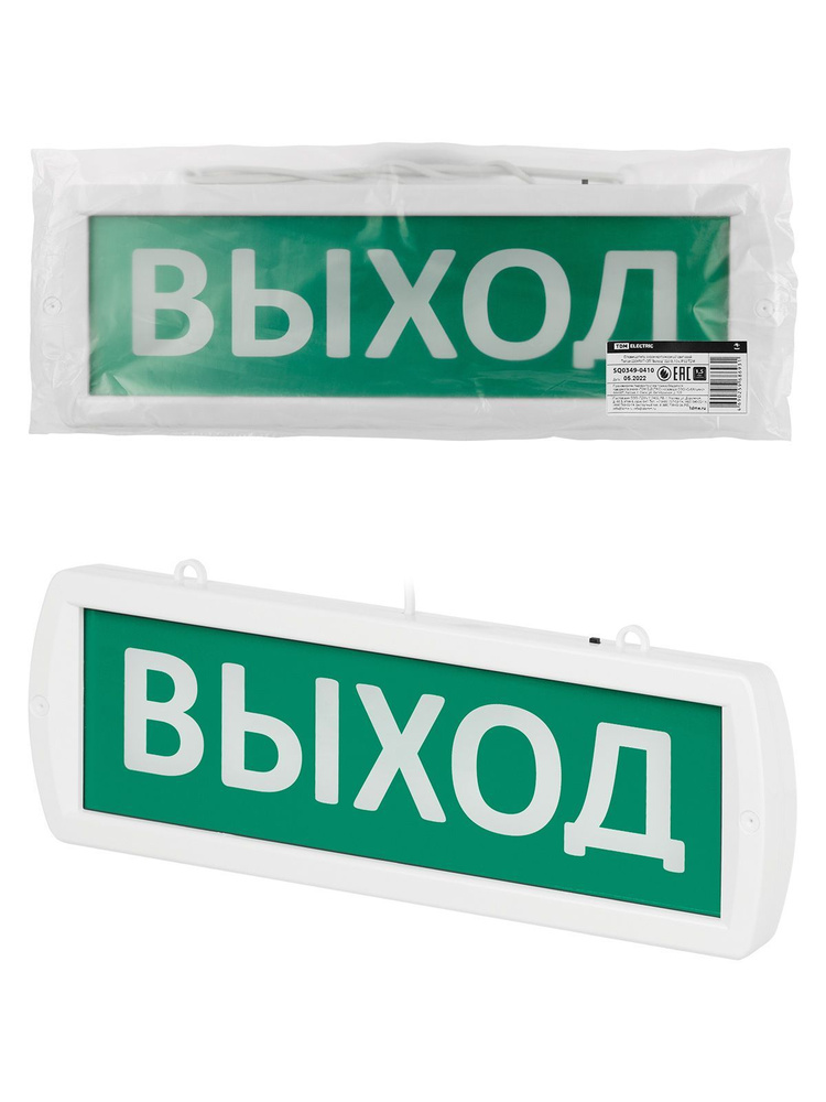 Оповещатель охранно-пожарный световой Топаз-220-РИП-ОП "Выход" 220 В, 10ч, IP52 TDM  #1