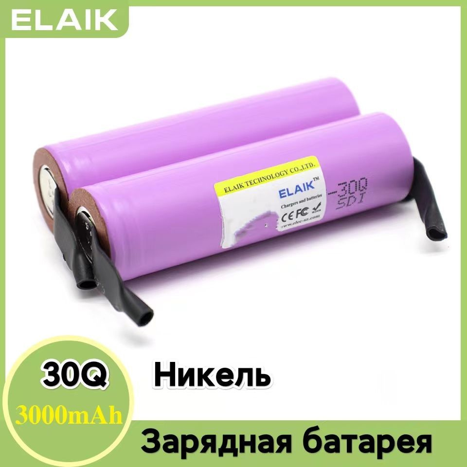 3,7 вольт INR18650 30Q li-lon akku 3000 mAh 30Q Аккумулятор ноутбука ...