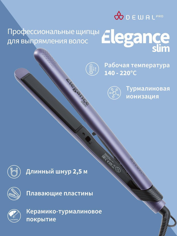 Щипцы для выпрямления волос ELEGANCE SLIM DEWAL 03-412 (25х110 мм, керамико-турмалиновое покрытие, 48Вт) #1
