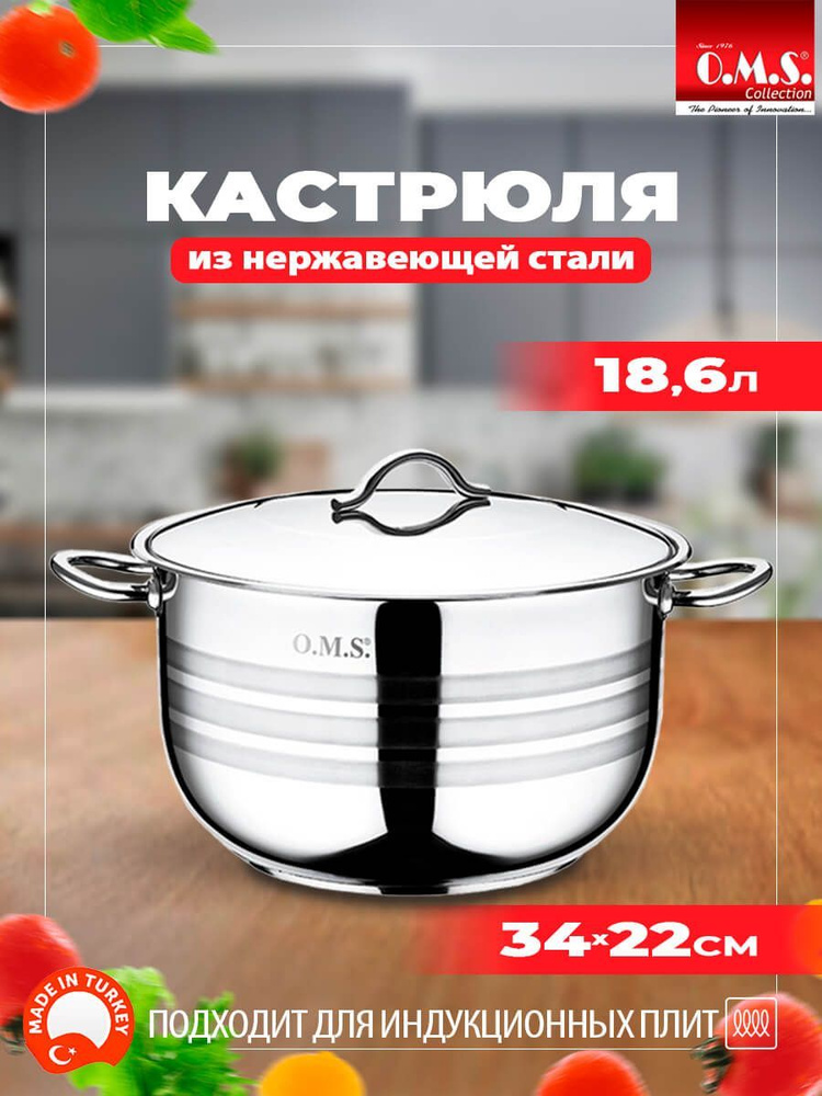 Кастрюля O.M.S. Collection с крышкой из нержавеющей стали #1